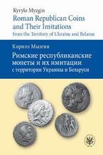 Okładka - Roman Republican Coins and Their Imitations from the Territory of Ukraine and Belarus - Kyrylo Myzgin