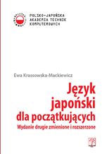 Okładka - Język japoński dla początkujących. Wydanie drugie zmienione i rozszerzone - Ewa Krassowska-Mackiewicz