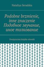 Okładka - Podobne brzmienie, inne znaczenie ???????? ????????, ???? ?????????? - Nataliya Seradska