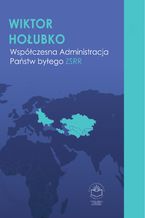 Okładka - Współczesna administracja państw byłego ZSRR - Wiktor Hołubko