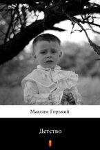 Okładka - Детство (Dzieciństwo) - Максим Горький, Maksim Gorki