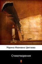 Okładka - Стихотворения (Wiersze) - Марина Ивановна Цветаева, Marina Iwanowna Cwietajewa