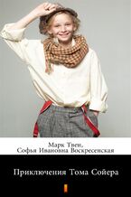 Okładka - Приключения Тома Сойера (Przygody Tomka Sawyera) - Марк Твен, Mark Twain