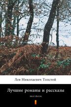 Okładka - Лучшие романы и рассказы. MultiBook - Лев Николаевич Толстой