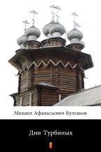 Okładka - Дни Турбиных - Михаил Афанасьевич Булгаков