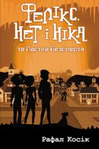 Okładka - Час фентезі (Книга 4). Фелікс Нет і Ніка та пастка Безсмертя - Рафал Косік