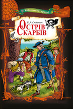 Okładka - Острів Скарбів - Роберт Луїс Стівенсон