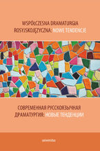 Okładka - Współczesna dramaturgia rosyjskojęzyczna: nowe tendencje. Современная русскоязычная драматургия: новые тенденции - praca zbiorowa