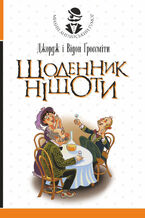 Okładka - Щоденник Ніщоти - Джордж Гроссміт, Відон Гроссміт