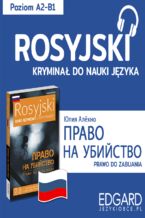 Okładka - Право на убийство / Prawo do zabijania. Rosyjski kryminał językowy - Julija Alechno, Rafał Siwicki