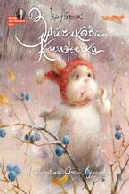 Okładka - Зайчикова книжечка. віршоказки - Іван Андрусяк