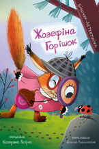 Okładka - Жозефіна Горішок. Білочка-детективка - Катерина Лазірко