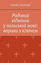 Okładka - &Rcy;&ocy;&dcy;&ocy;&vcy;&icy;&jcy; &vcy;&iukcy;&dcy;&mcy;&iukcy;&ncy;&ocy;&kcy; &ucy;&nbsp;&pcy;&ocy;&lcy;&softcy;&scy;&softcy;&kcy;&iukcy;&jcy; &mcy;&ocy;&vcy;&iukcy;&colon; &vcy;&pcy;&rcy;&acy;&vcy;&icy; &zcy; &kcy;&lcy;&yucy;&chcy;&iecy;&mcy; - Urszula Arczewska