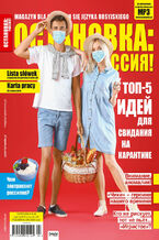 Okładka - Ostanowka: Rossija! 40 - Colorful Media