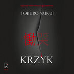 Okładka - Krzyk - Tokuro Nukui