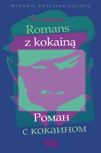 Romans z kokainą. ????? ? ????????