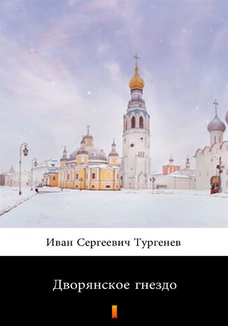 Дворянское гнездо (Szlacheckie gniazdo) Иван Сергеевич Тургенев, Iwan Siergiejewicz Turgieniew - okladka książki