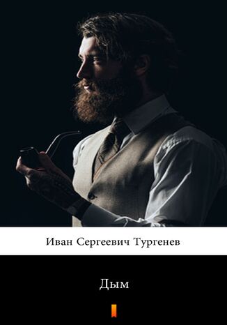 Дым (Dym) Иван Сергеевич Тургенев, Iwan Siergiejewicz Turgieniew - okladka książki