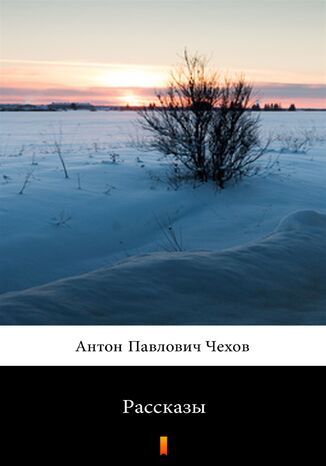 Рассказы. Рассказы (Opowiadania) Antoni Czechow - okladka książki