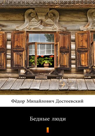 Бедные люди (Biedni ludzie) Фёдор Михайлович Достоевский, Fiodor Michajłowicz Dostojewski - okladka książki