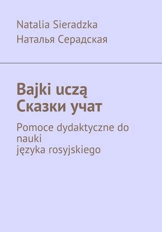 Bajki uczą Natalia Sieradzka - okladka książki