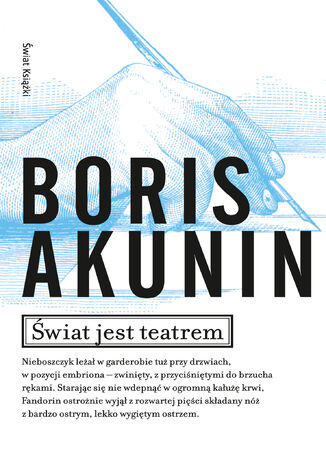 Świat jest teatrem Boris Akunin - okladka książki