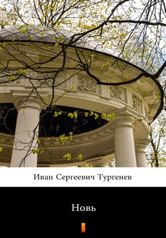 Новь (Nowizna) Иван Сергеевич Тургенев, Iwan Siergiejewicz Turgieniew - okladka książki