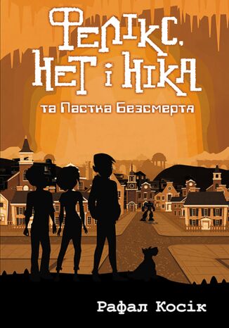 Час фентезі (Книга 4). Фелікс Нет і Ніка та пастка Безсмертя Рафал Косік - okladka książki