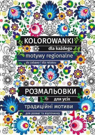 Kolorowanki dla każdego. ??????????? ??? ???? Maja Kanarkowska - okladka książki