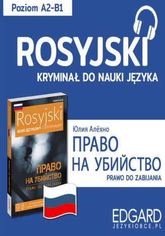 Право на убийство / Prawo do zabijania. Rosyjski kryminał językowy Julija Alechno, Rafał Siwicki - okladka książki